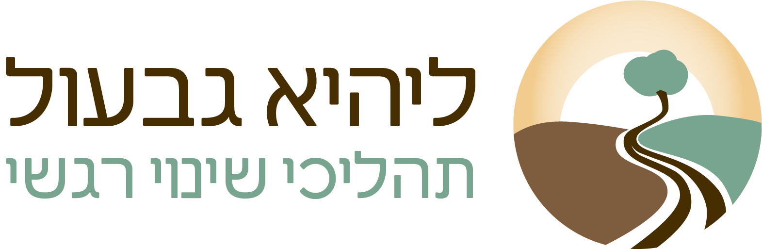 ליהיא גבעול