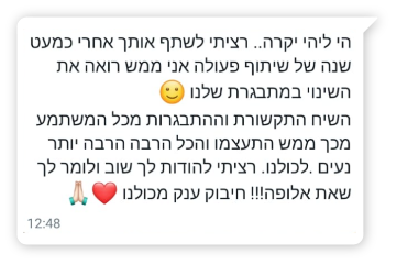 המלצה