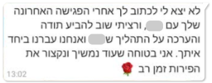 המלצה