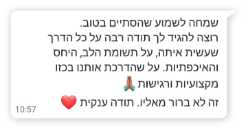 המלצה