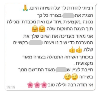 המלצה