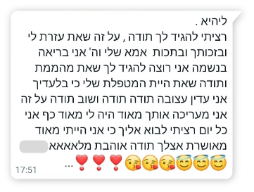 המלצה