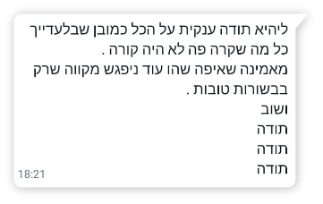 המלצה