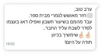 המלצה